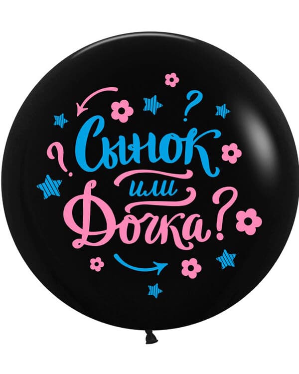 Гендер Пати пастель — изображение 1