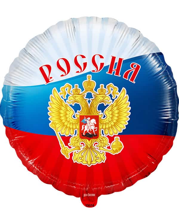 Круг Россия (триколор) Ассорти — изображение 1